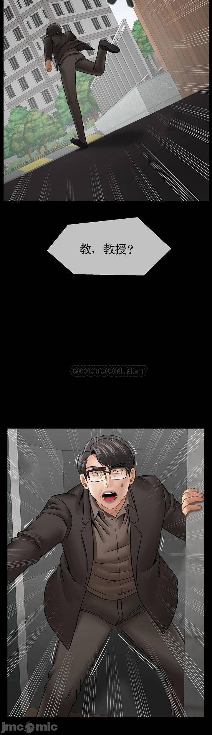 壞老師第52話-不，不要啊...！