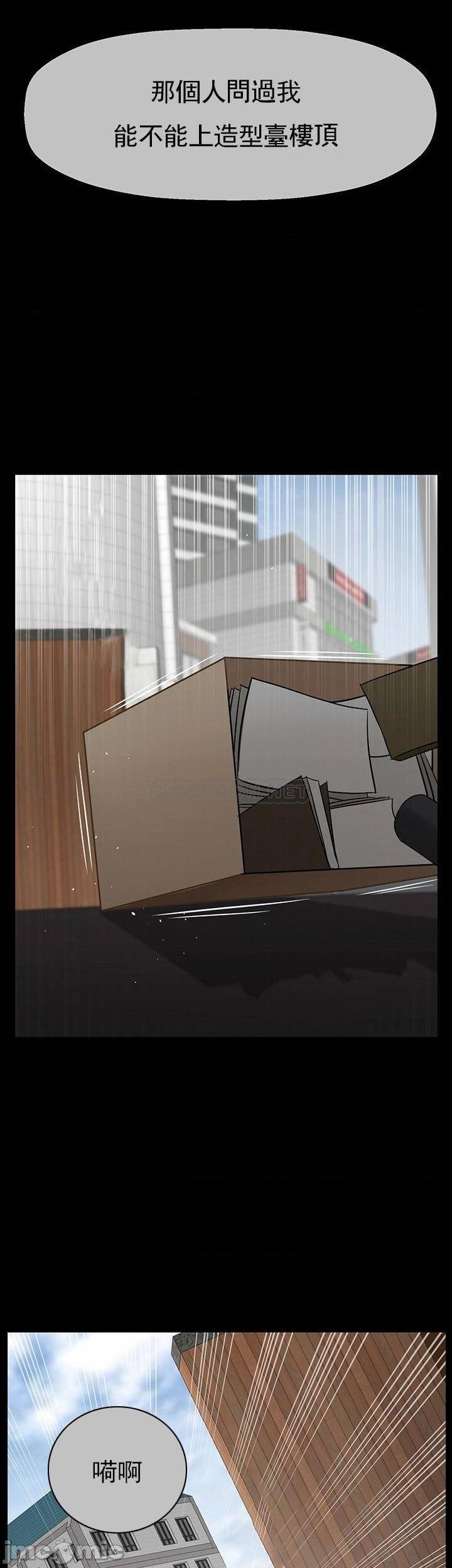 坏老师第52话-不，不要啊...！