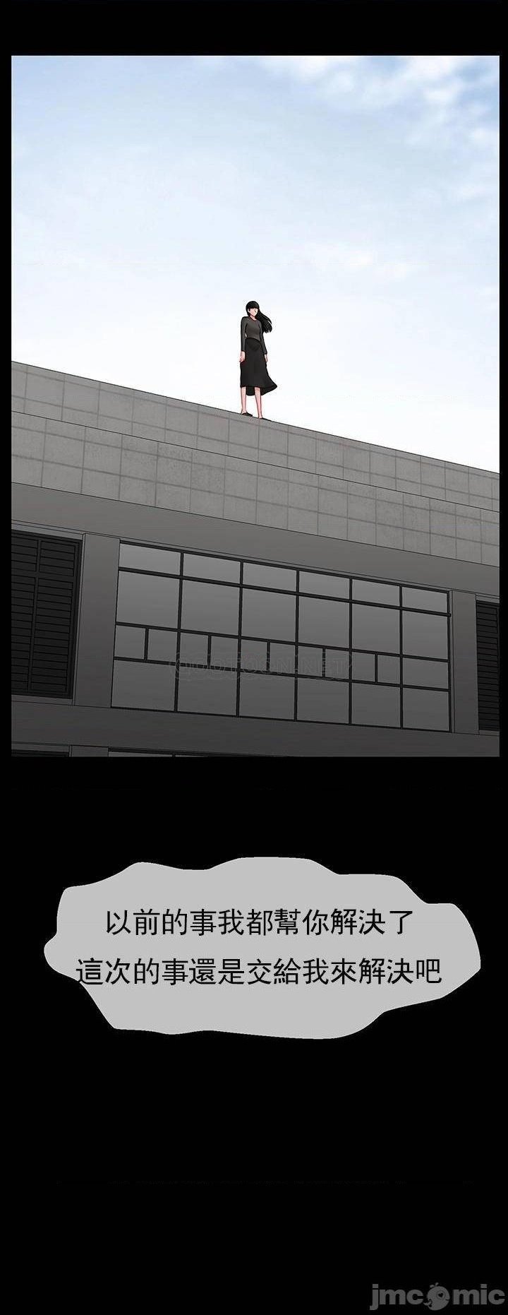 坏老师第52话-不，不要啊...！