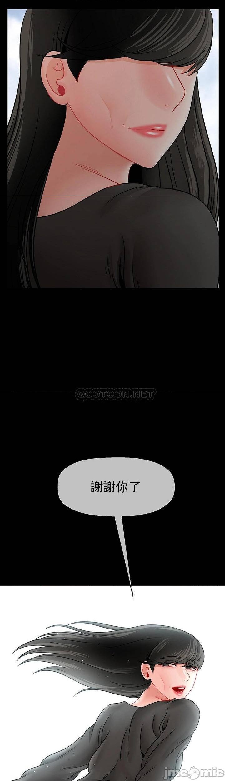 坏老师第52话-不，不要啊...！