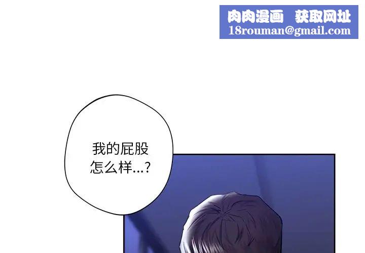 不当朋友当恋人第22話