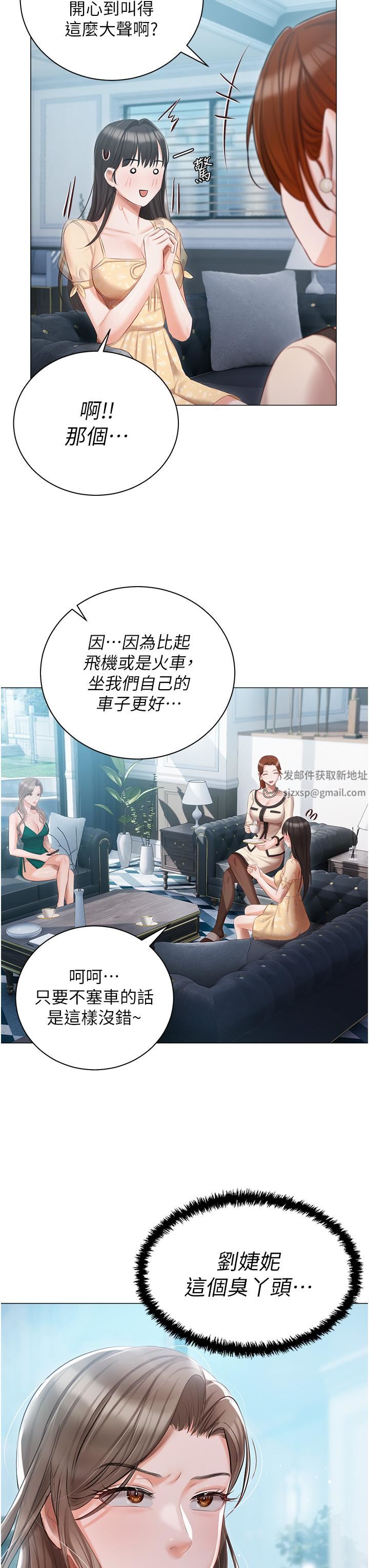 私宅女主人第24話-兩姐妹冷戰的序幕