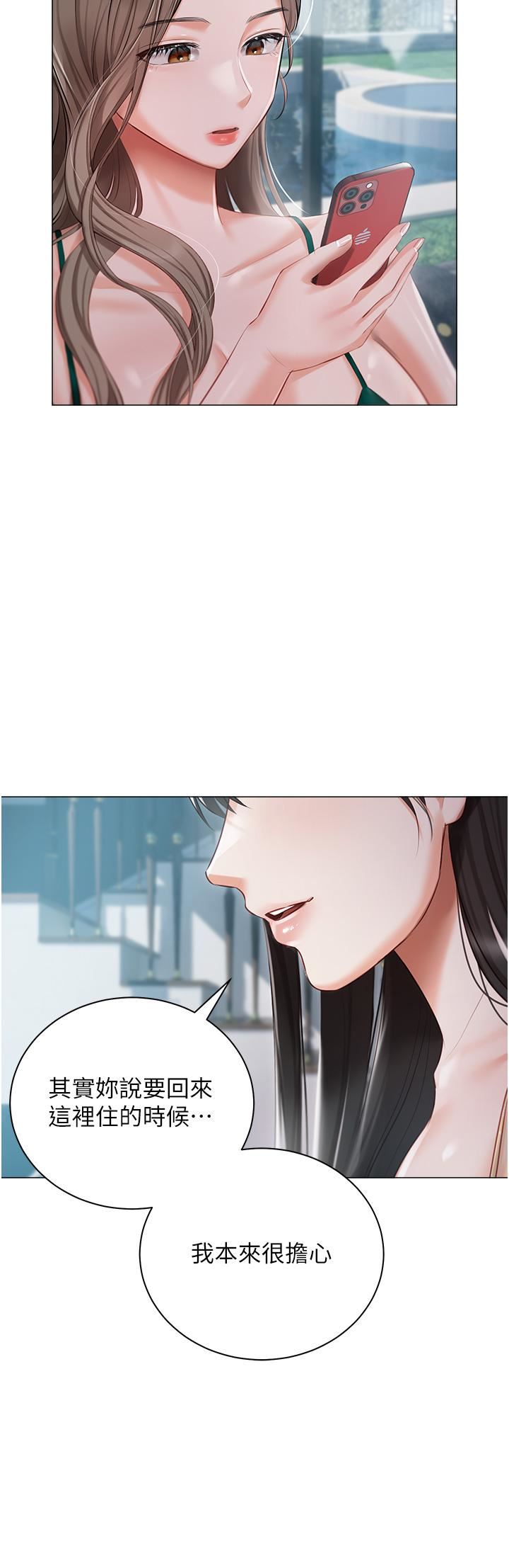 私宅女主人第24话-两姐妹冷战的序幕