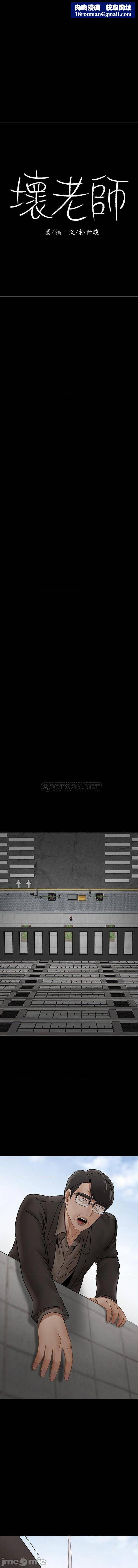 坏老师第53话-疯狂的最后一搏