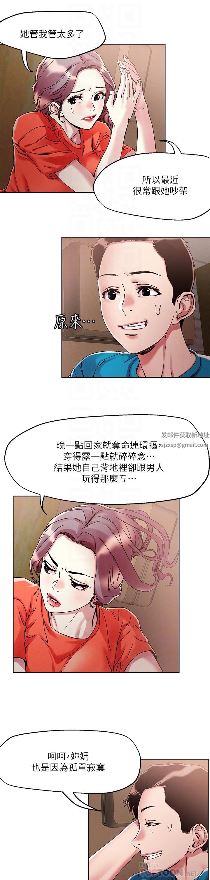 把妹鬼達人第72話-摸這裡舒服嗎?