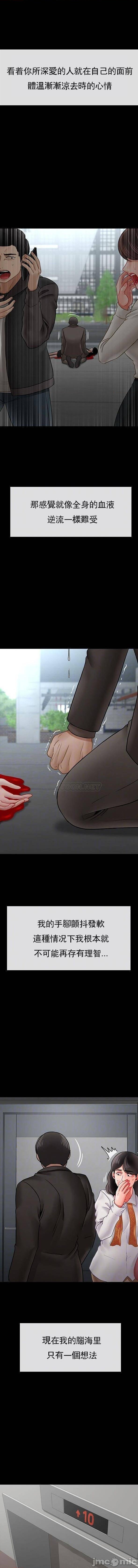 坏老师第53话-疯狂的最后一搏