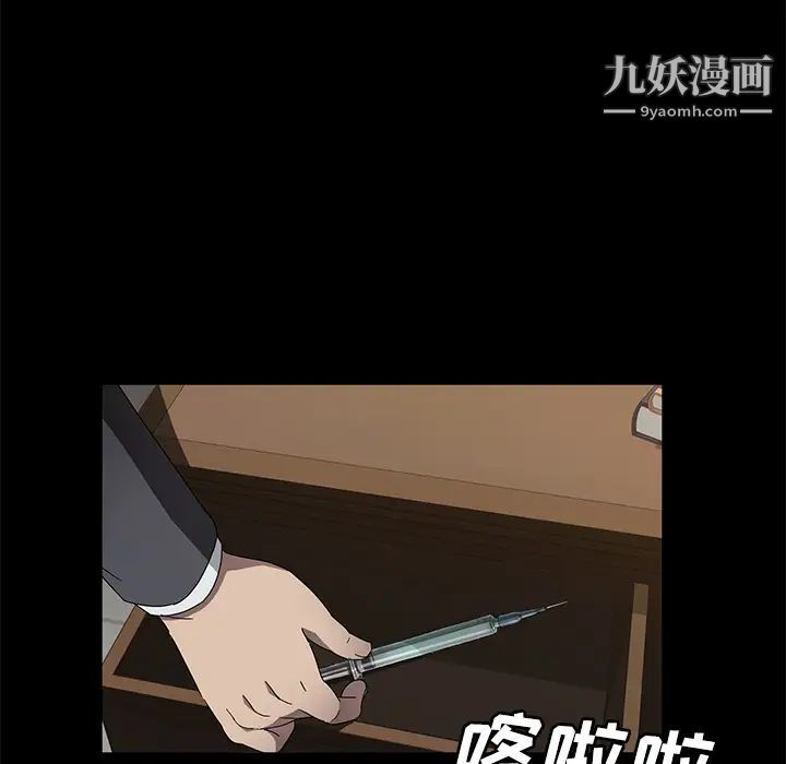卖身契约第36话