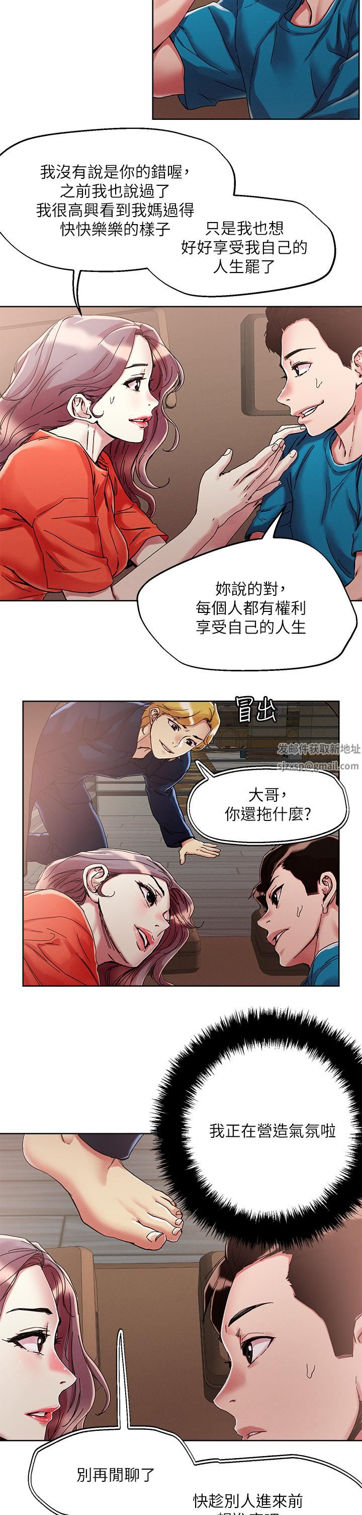 把妹鬼达人第72话-摸这里舒服吗?