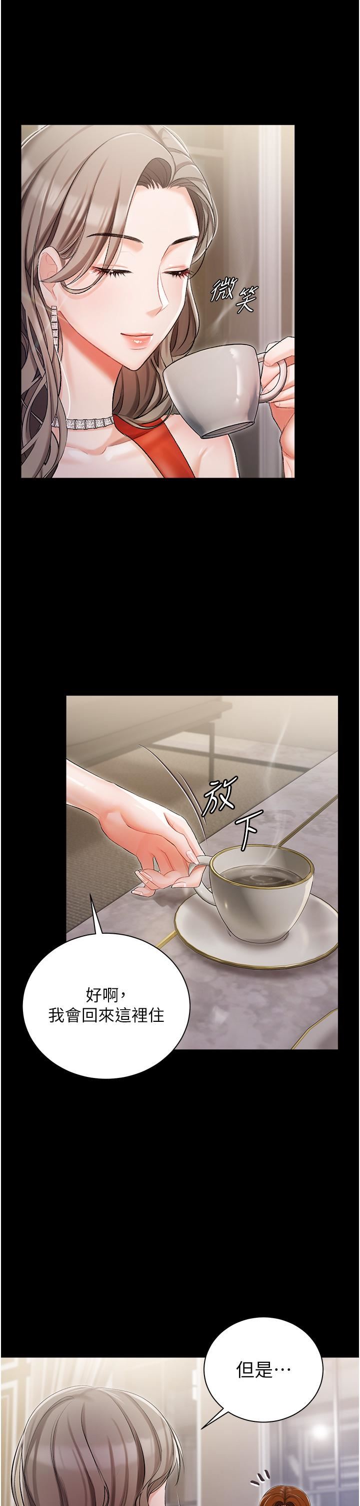 私宅女主人第24话-两姐妹冷战的序幕