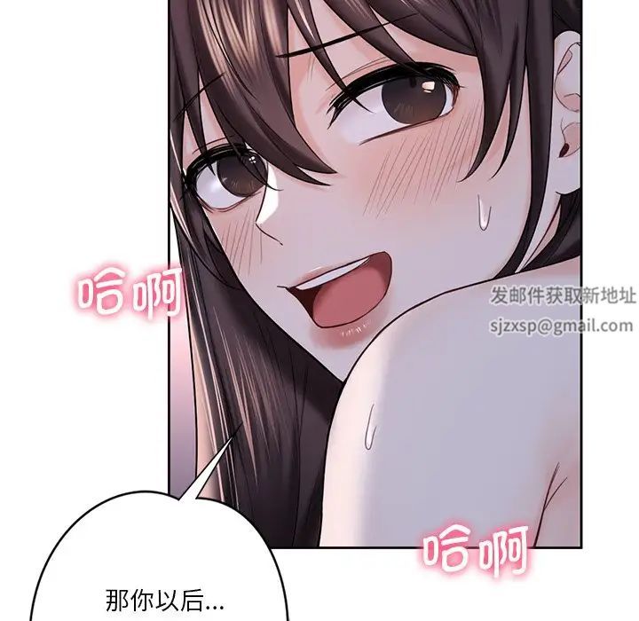 不当朋友当恋人第22话