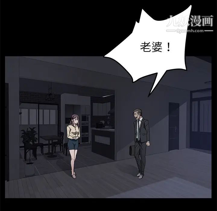 賣身契約第36話