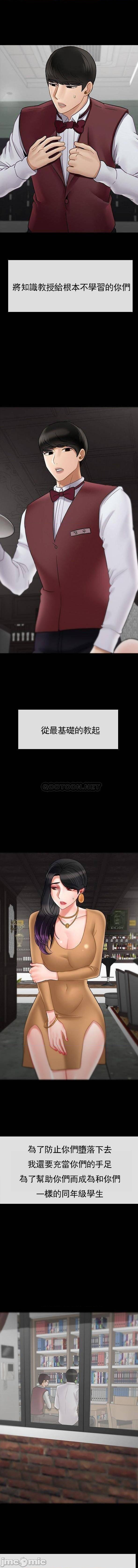 坏老师第53话-疯狂的最后一搏