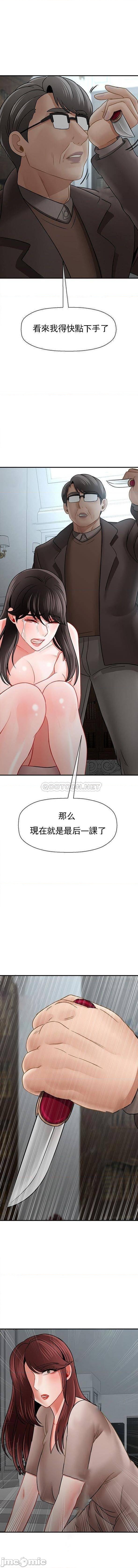 坏老师第53话-疯狂的最后一搏