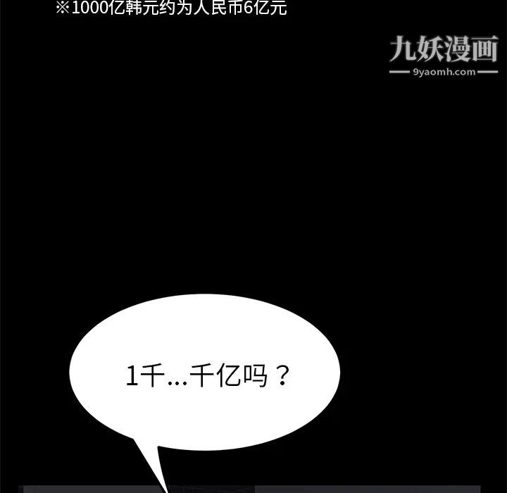 卖身契约第36话