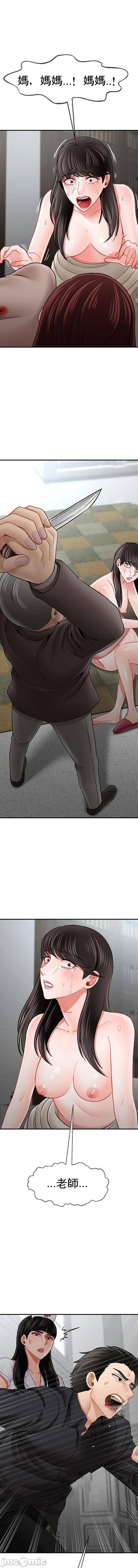 坏老师第53话-疯狂的最后一搏