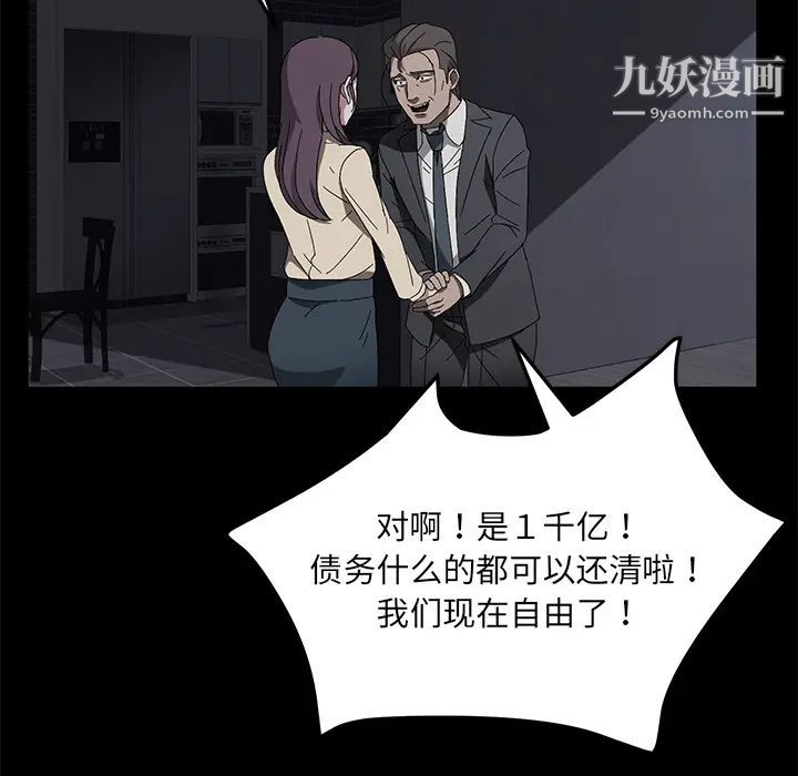 卖身契约第36话