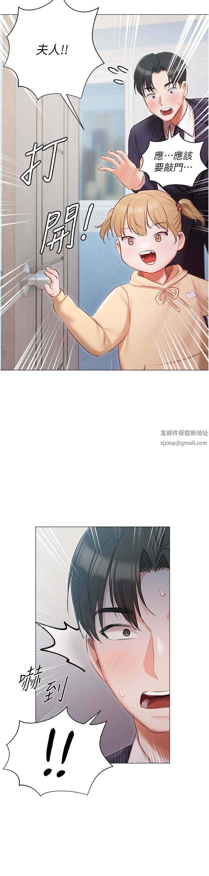 私宅女主人第25话-就这样结束...太可惜瞭!