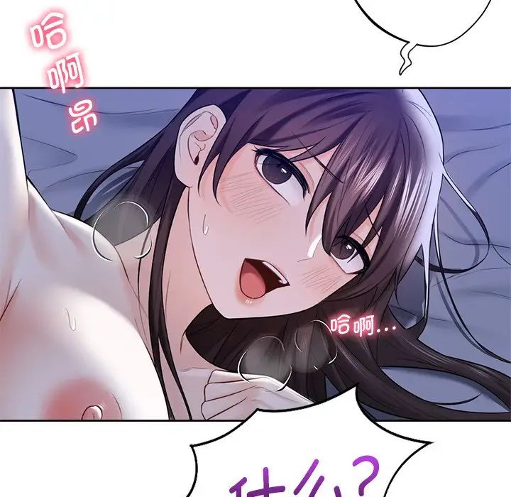 不当朋友当恋人第22話