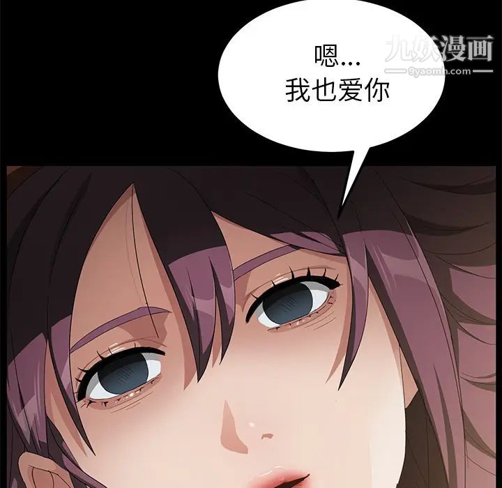 賣身契約第36話