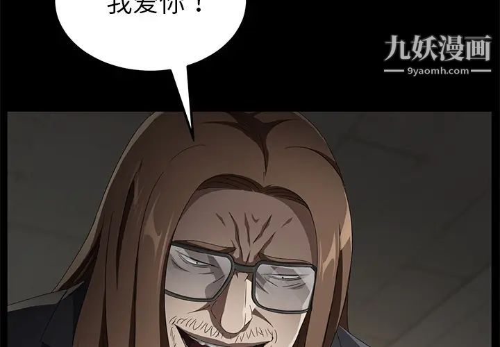 卖身契约第37话