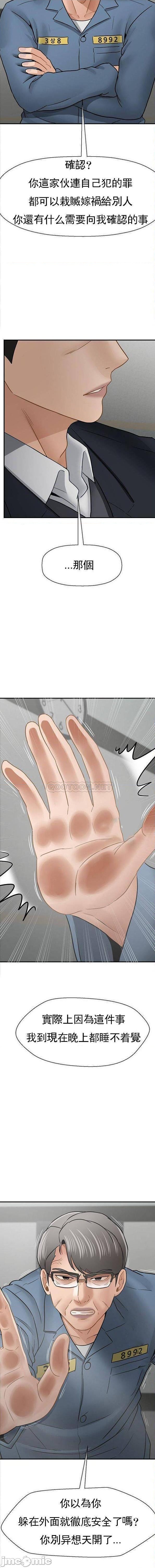 坏老师最终话-最后的报復吧