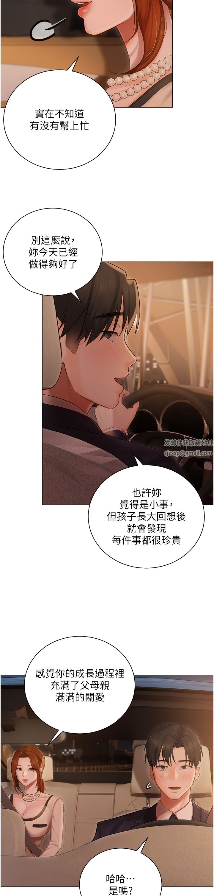 私宅女主人第25话-就这样结束...太可惜瞭!