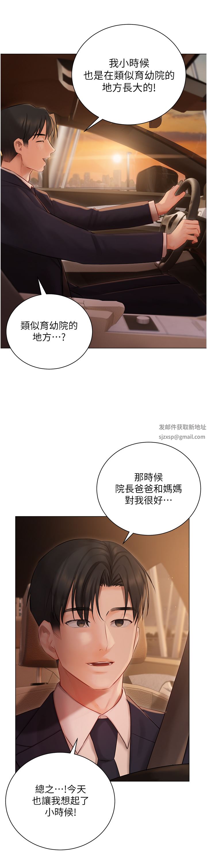 私宅女主人第25话-就这样结束...太可惜瞭!