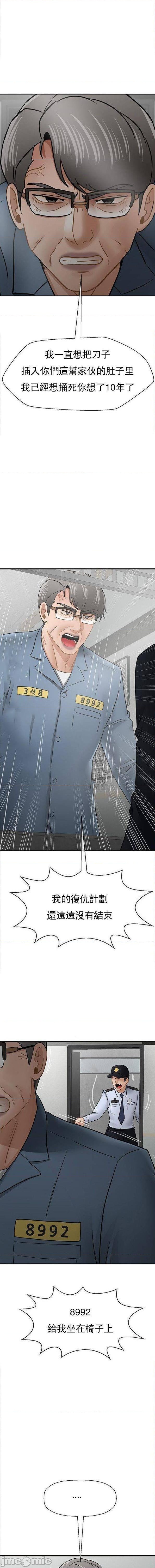 壞老師最終話-最後的報復吧