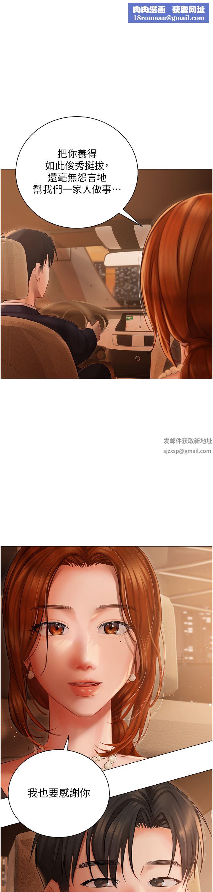 私宅女主人第25話-就這樣結束...太可惜瞭!