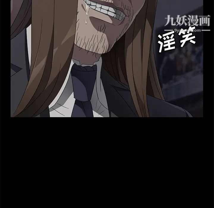 賣身契約第37話