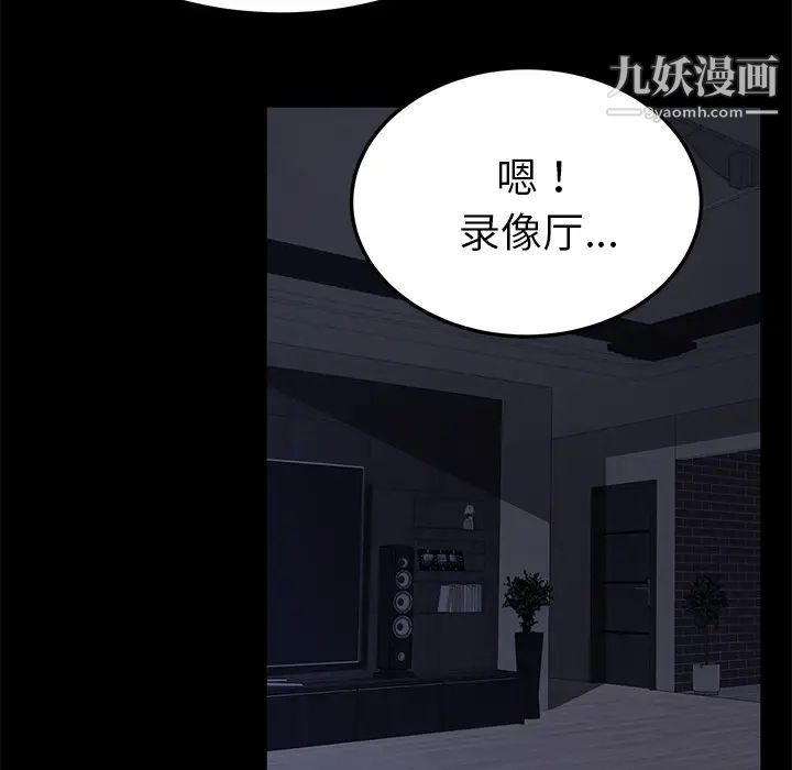卖身契约第37话