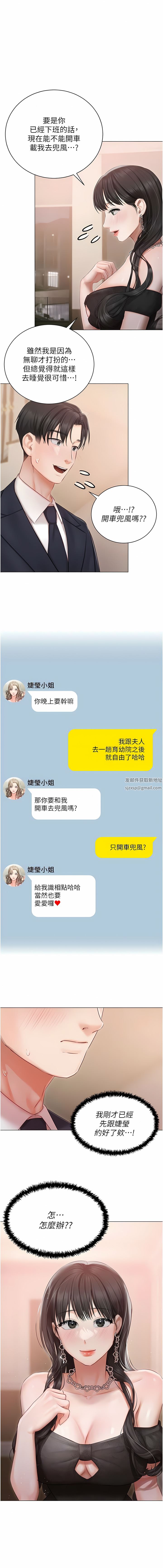 私宅女主人第26話-這是你的「加班津貼」