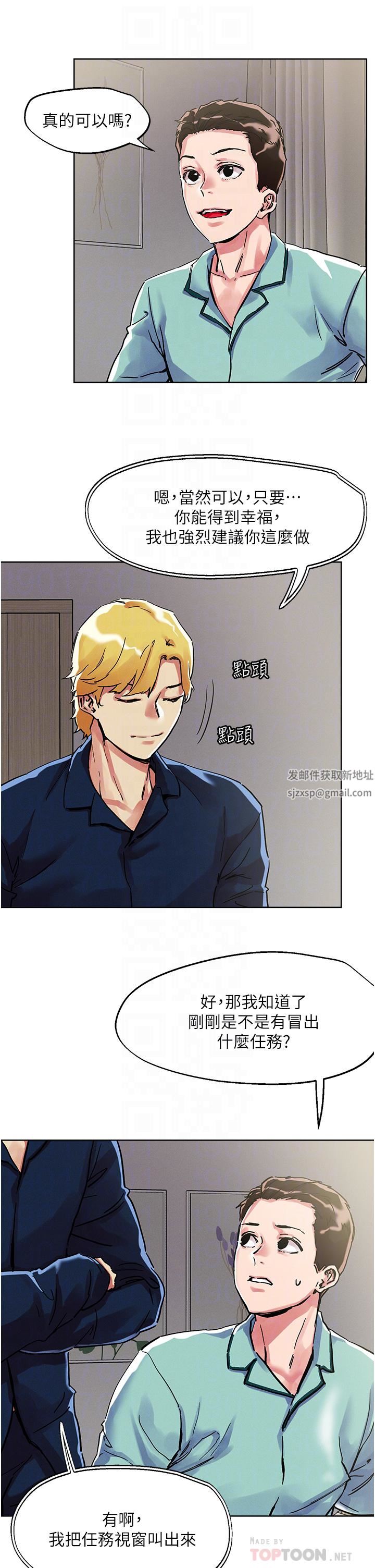 把妹鬼达人第74话-深夜沐浴的岳母