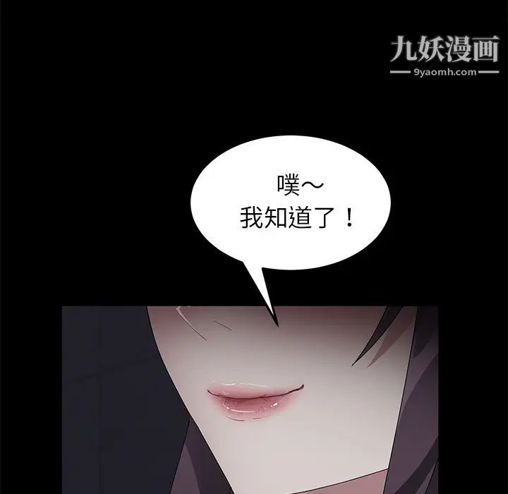 卖身契约第37话