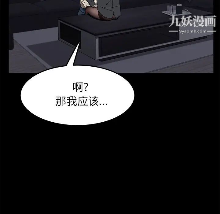 賣身契約第37話