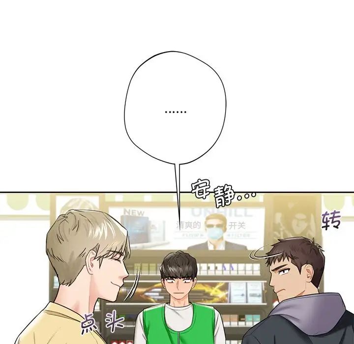 不当朋友当恋人第23话