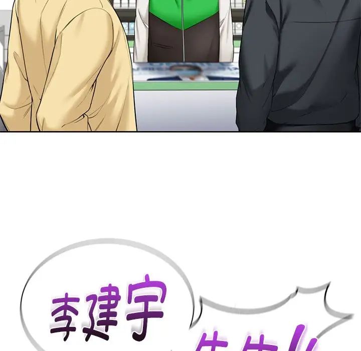 不当朋友当恋人第23话