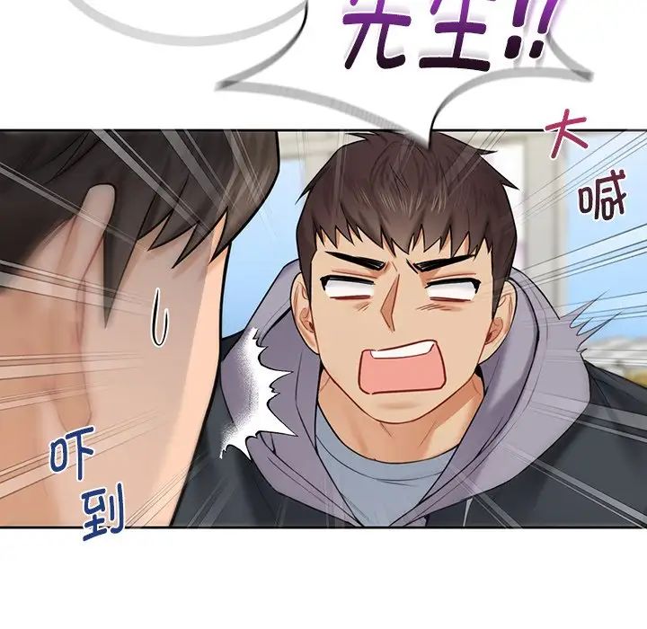 不当朋友当恋人第23話