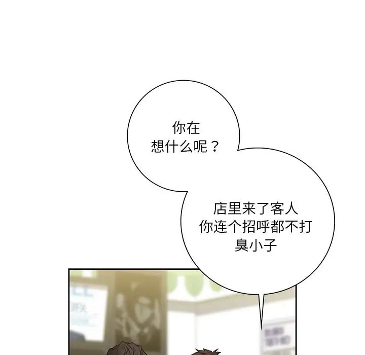 不当朋友当恋人第23话