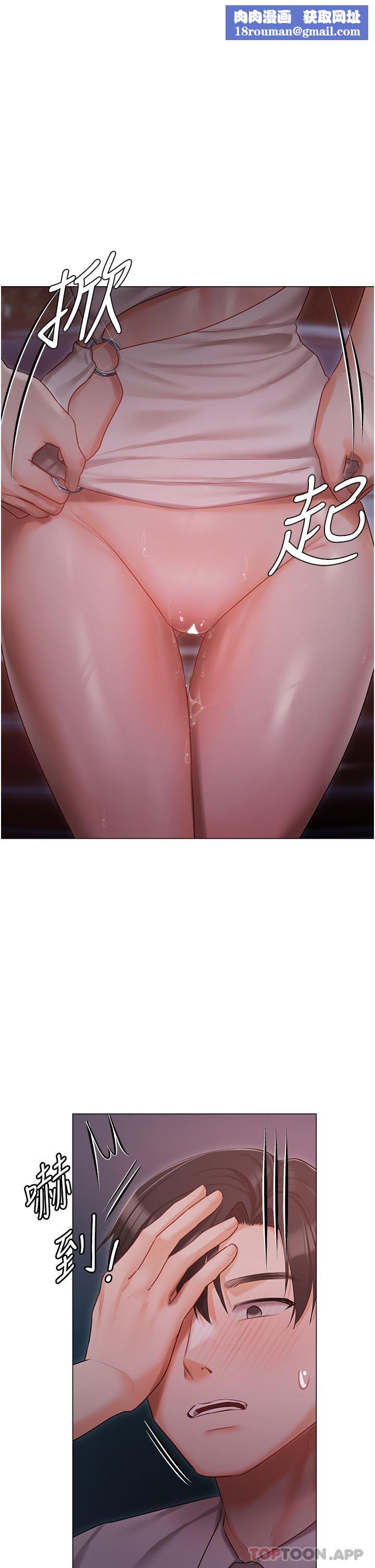 私宅女主人第27话-放飞自我打野炮!