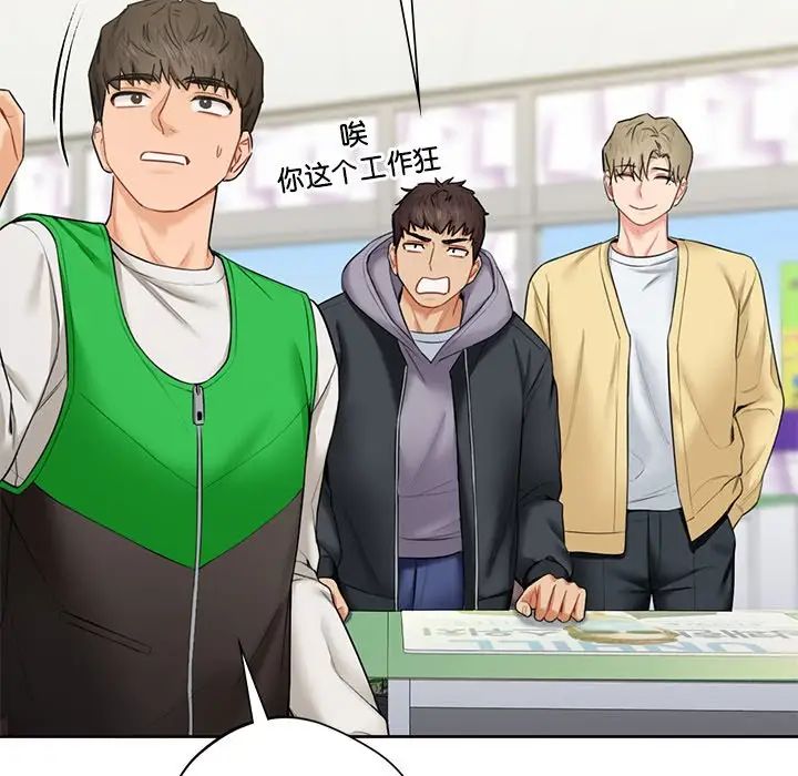 不当朋友当恋人第23话