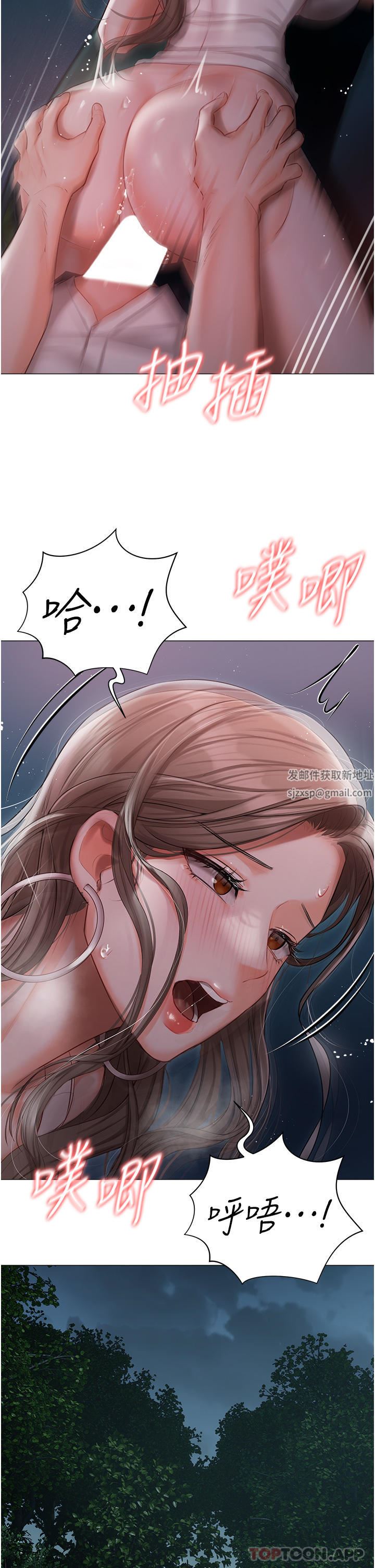 私宅女主人第27话-放飞自我打野炮!