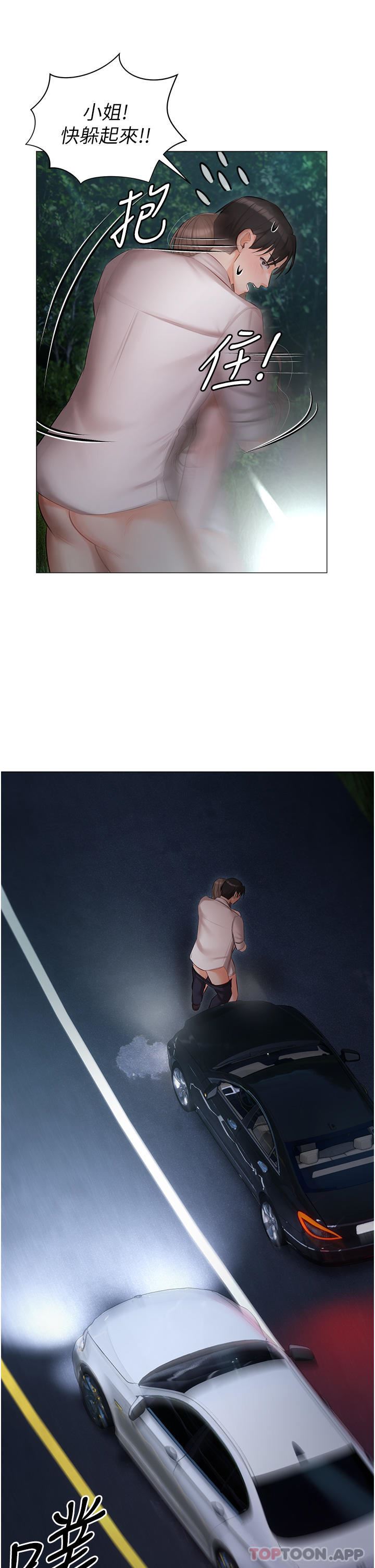 私宅女主人第27話-放飛自我打野炮!