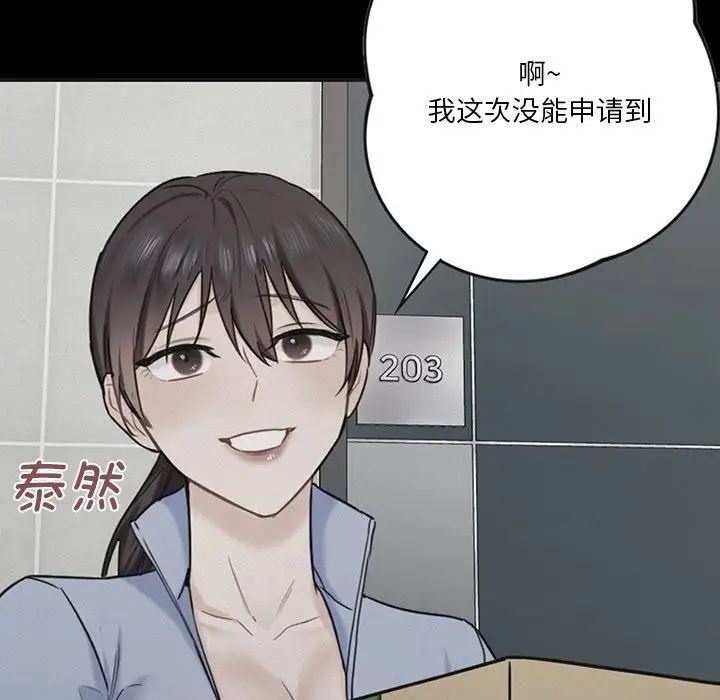 不当朋友当恋人第23话