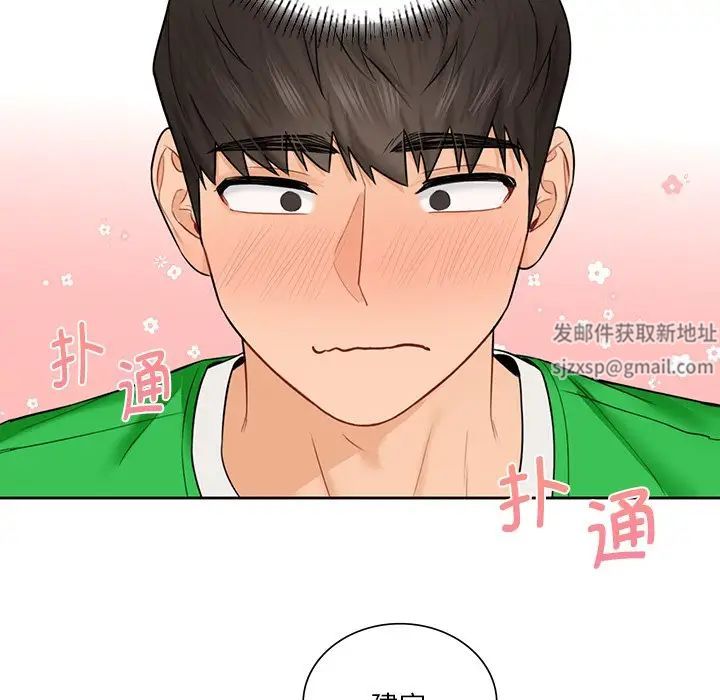 不当朋友当恋人第23话