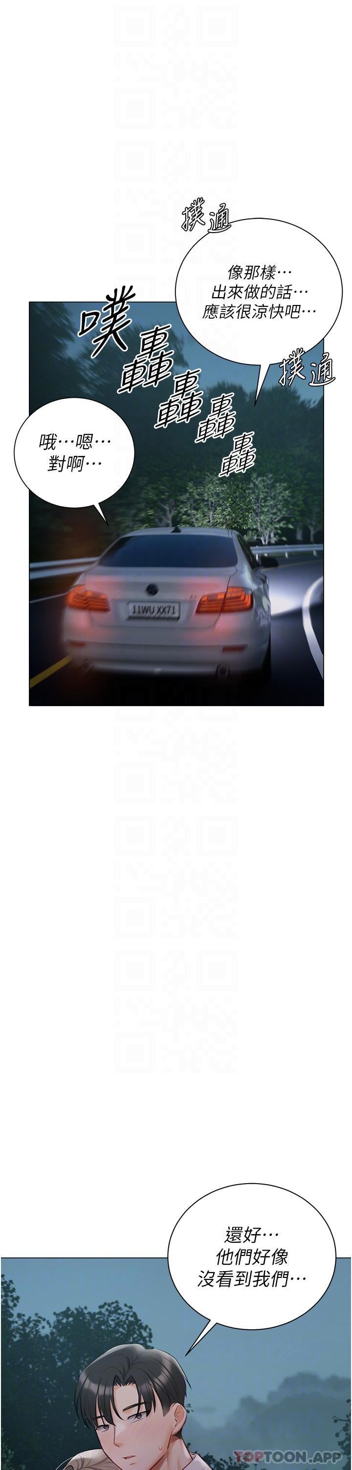 私宅女主人第27話-放飛自我打野炮!