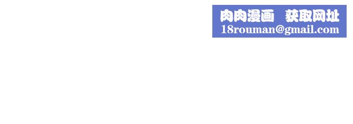 把妹鬼达人第75话-想念岳母的鲍鲍