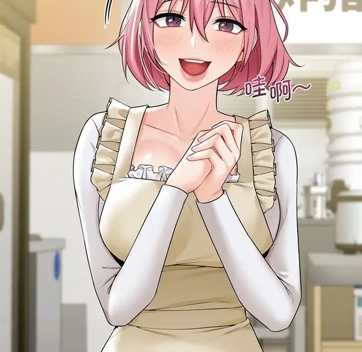 不当朋友当恋人第23話