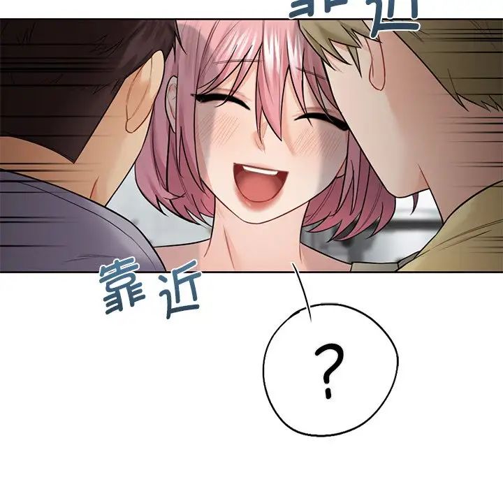 不当朋友当恋人第23話