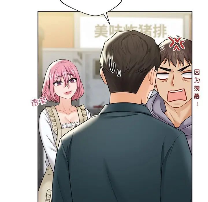 不当朋友当恋人第23話